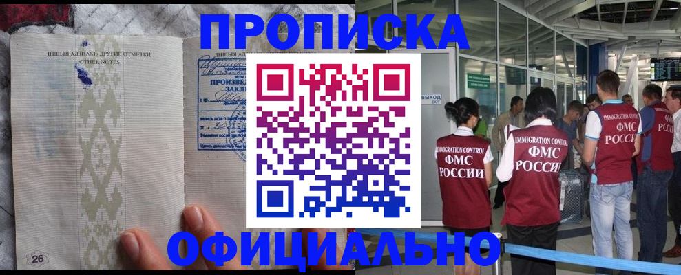 прописка паспорт в Дрезне