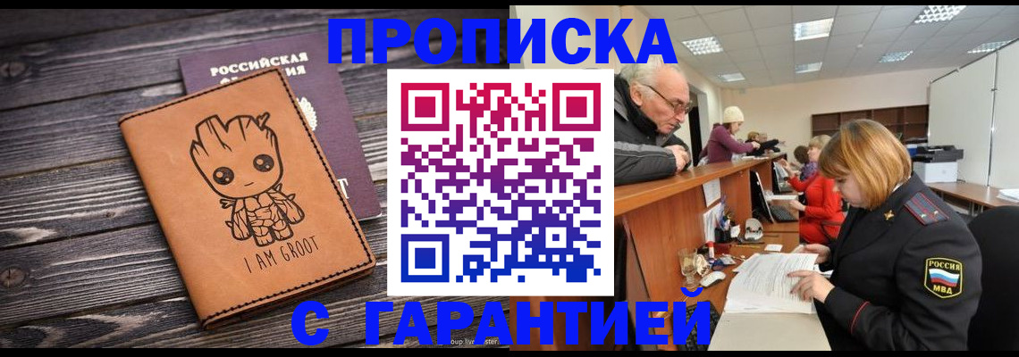 временная регистрация собственник в Дрезне